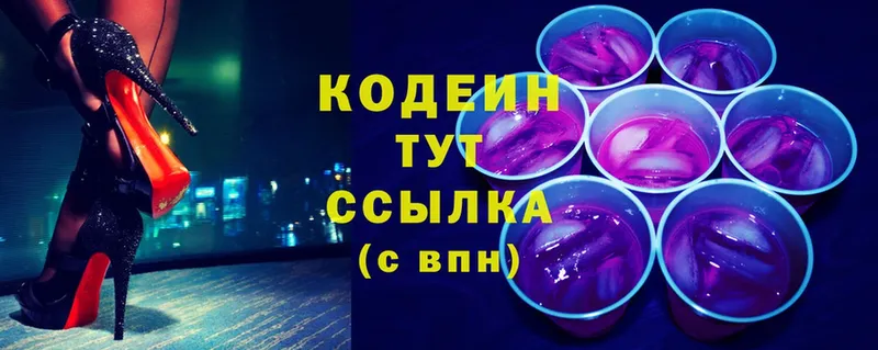 ОМГ ОМГ как зайти  Новороссийск  Кодеиновый сироп Lean напиток Lean (лин) 